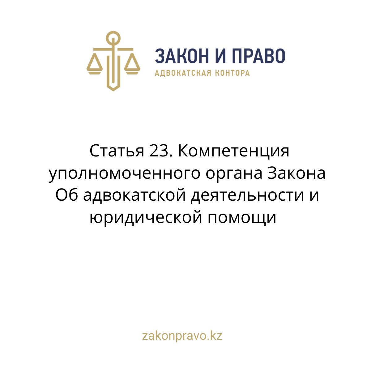 АMANAT партиясы және Заң және Құқық адвокаттық кеңсесінің серіктестігі аясында елге тегін заң көмегі көрсетілді